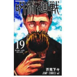 Jujutsu kaisen 19