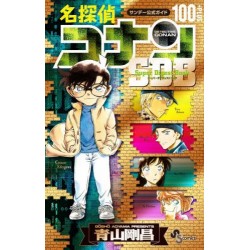 Detective Conan 100 + PLUS SDB