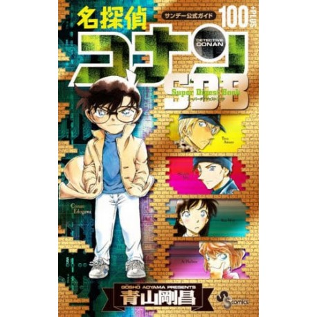 Detective Conan 100 + PLUS SDB