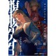 Harahara Sensei 2