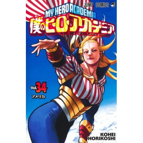 My Hero Academia 34