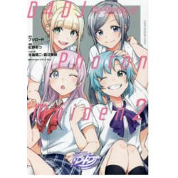 D4DJ: The Starting of Photon Maiden 2 (VO)