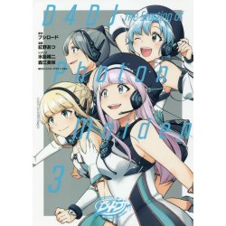 D4DJ: The Starting of Photon Maiden 3 (VO)