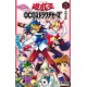 Yu-Gi-Oh! OCG Structures 5
