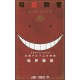 Assassination Classroom - Official Illustration Fan Book