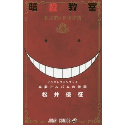 Assassination Classroom - Official Illustration Fan Book
