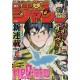 Abonnement Weekly Shonen jump