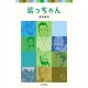 Botchan (VO)