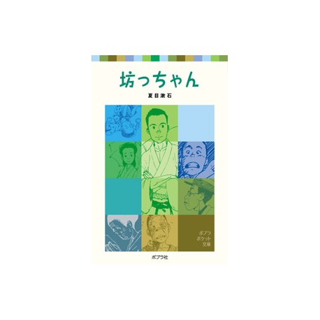 Botchan (VO)