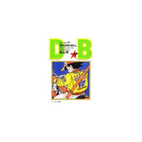 Dragon Ball 17 (VO)