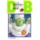 Dragon Ball 20 (VO)