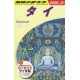 Globe-Trotter Travel Guidebook - Thailand