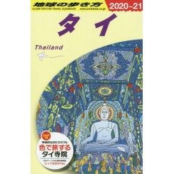 Globe-Trotter Travel Guidebook - Thailand