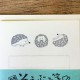 Mini letter set - Herisson -