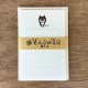 Mini letter set - Shiba -