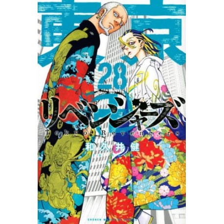Tokyo Revengers 28