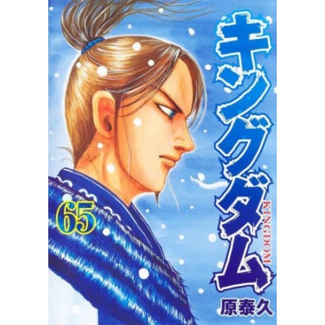 Kingdom 65