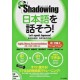Shadowing - Let's speak japanese ! Beginner to Intermediate Edition
