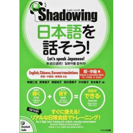 Shadowing - Let's speak japanese ! Beginner to Intermediate Edition