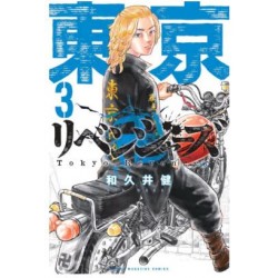 Tokyo Revengers 3