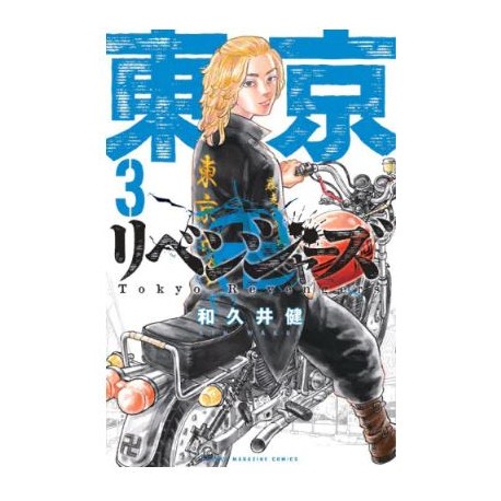 Tokyo Revengers 3