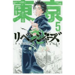 Tokyo Revengers 5