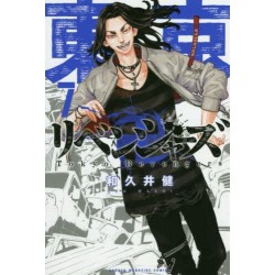 Tokyo Revengers 7