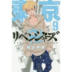Tokyo Revengers 9