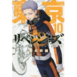 Tokyo Revengers 10
