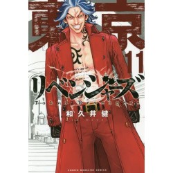 Tokyo Revengers 11