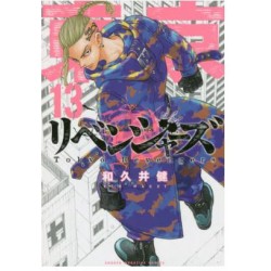 Tokyo Revengers 13