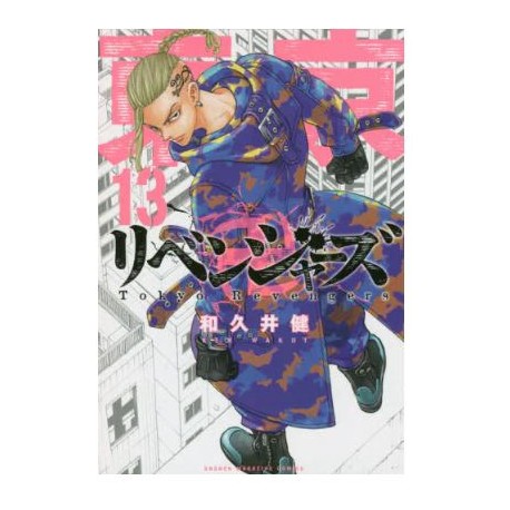 Tokyo Revengers 13