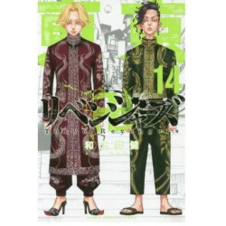 Tokyo Revengers 14