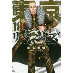 Tokyo Revengers 18