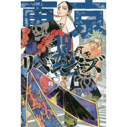 Tokyo Revengers 19