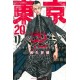 Tokyo Revengers 20