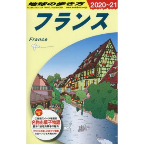 Globe-Trotter Travel Guidebook - France