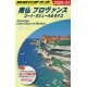 Globe-Trotter Travel Guidebook - Provence, Côte d'Azur et Monaco