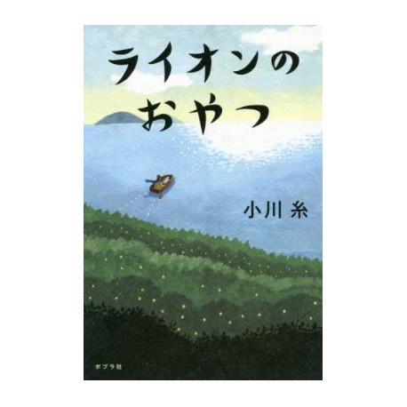 Lion no oyatsu