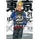 Tokyo Revengers 21