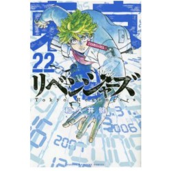 Tokyo Revengers 22