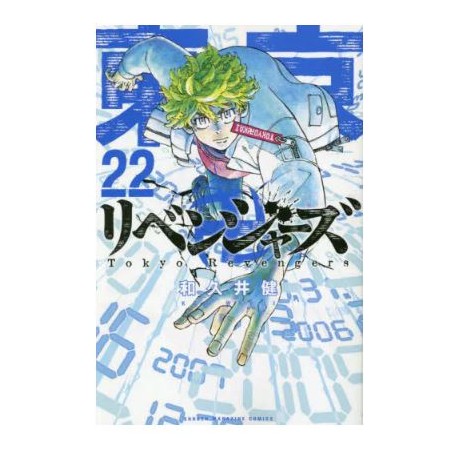 Tokyo Revengers 22