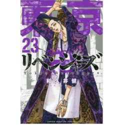 Tokyo Revengers 23