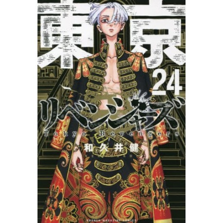Tokyo Revengers 24