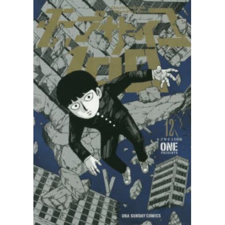 Mob Psycho 100 12