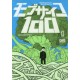 Mob Psycho 100 13