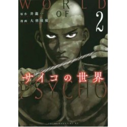 World of Psycho 2