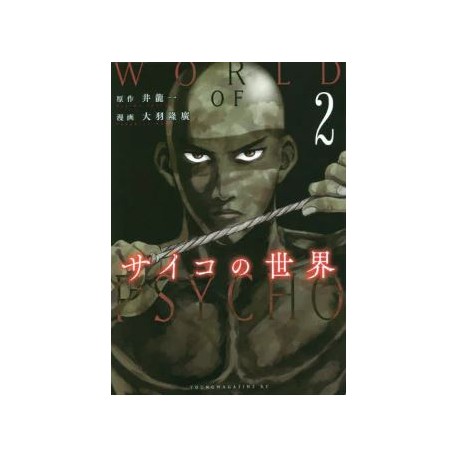 World of Psycho 2