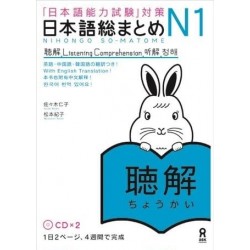 Nihongo So-Matome N2 - Listening Comprehension
