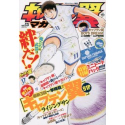 Captain Tsubasa Magazine vol.13